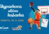Retro in športni friki, pozor: to soboto v Cityparku sejem videoiger in košarkarski turnir 3 na 3